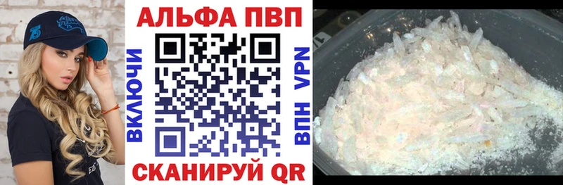 Alpha-PVP СК КРИС  наркота  кракен маркетплейс  Кизилюрт 