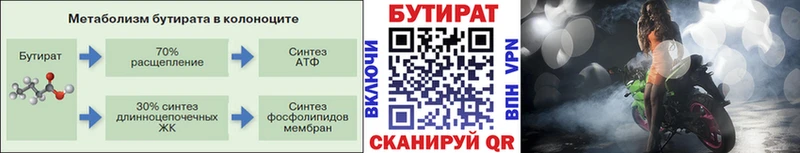 купить   Кизилюрт  БУТИРАТ жидкий экстази 