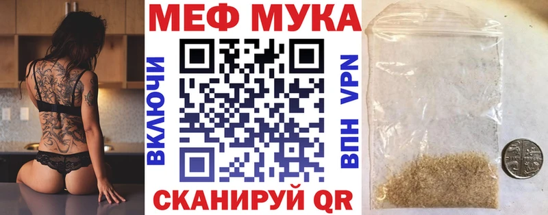 МЕФ мука Кизилюрт